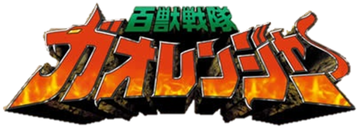 Gaoranger